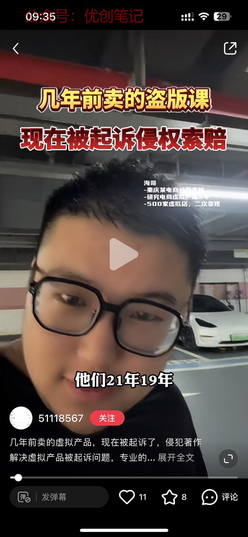解决被投诉起诉的问题，现…#情报-搞钱线报📢论坛-网创交流-优创圈